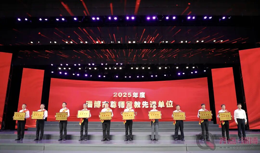 東岳獲市、縣尊師重教單位，“東岳教育基金”頒發